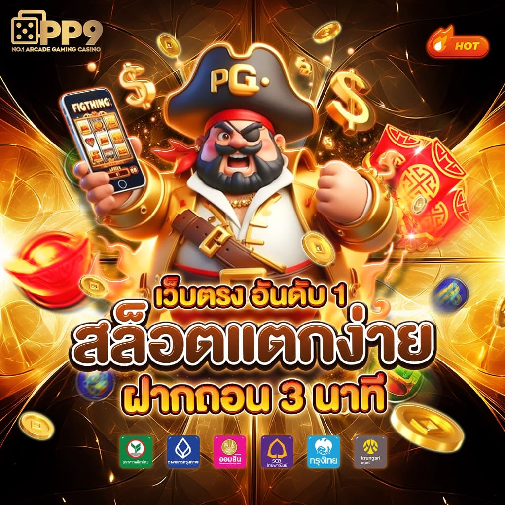 แนะนำ 10 ลอง เล่น ไม่ผ่านเอเย่นต์ งบน้อยเล่นได้ ฝากถอนไม่มีขั้นต่ำ