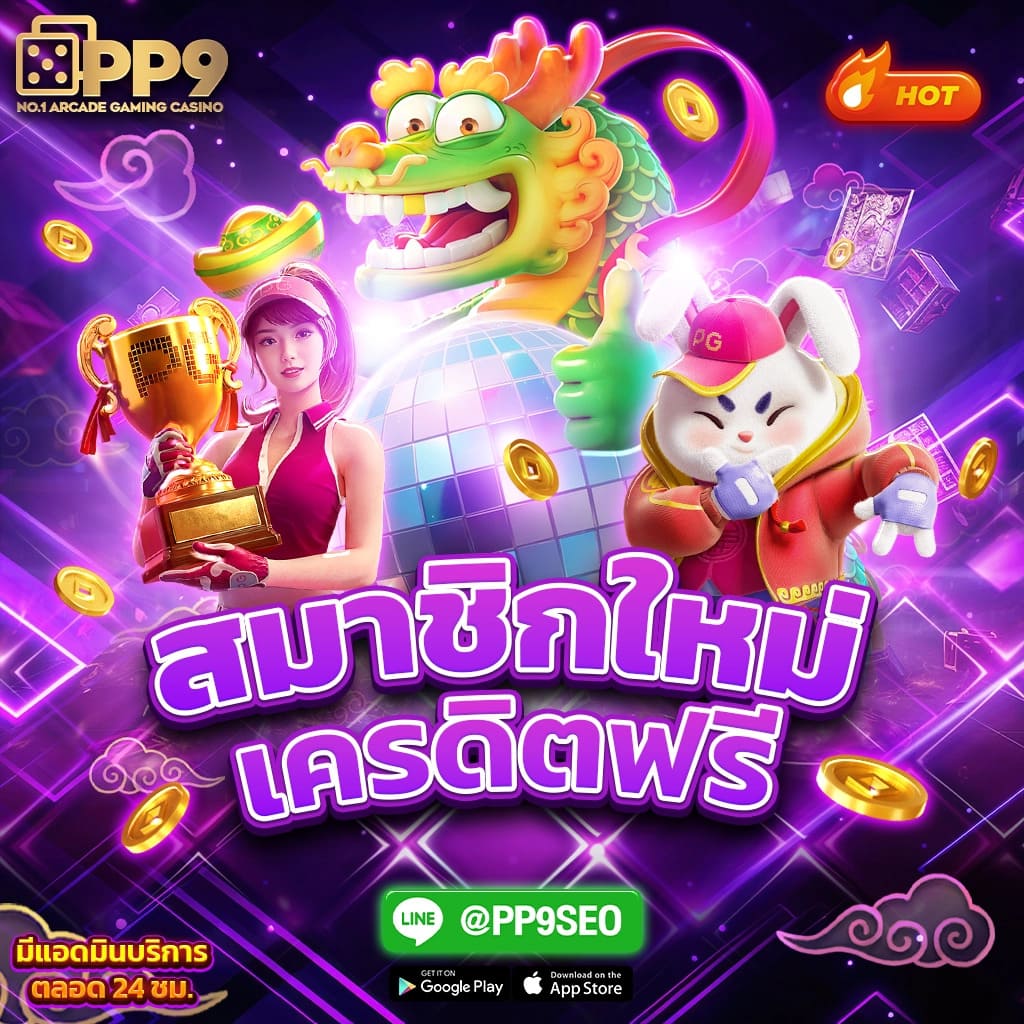 pg slot vip เครดิตฟรี เว็บคาสิโนออนไลน์ที่เป็นที่นิยม เล่นง่าย