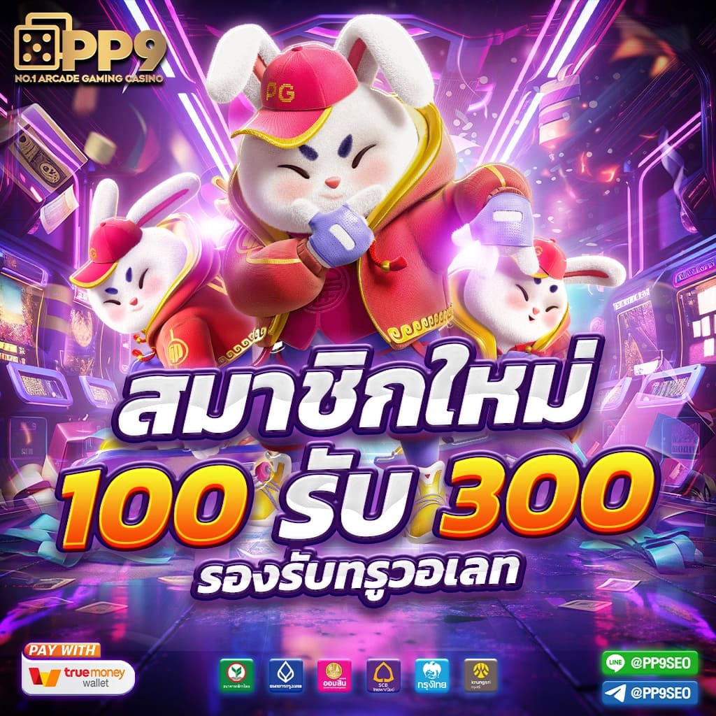 popslot24k สล็อตเว็บตรง เกมแตกง่าย ออโต้ 3 วิ สมัครรับโบนัส 100%