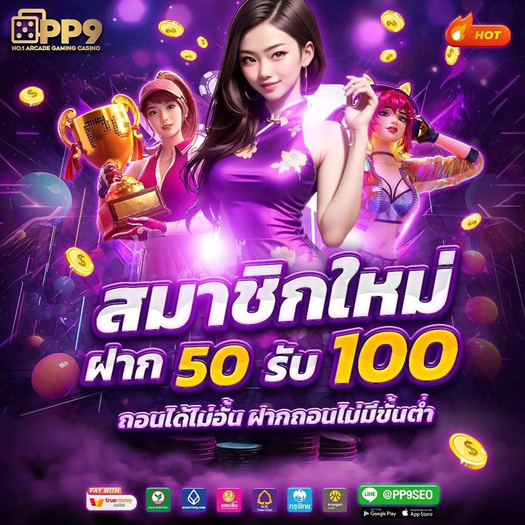 pg slot แจก โค้ด เครดิต ฟรี วอ เลท ไม่ผ่านเอเย่นต์ 100 เครดิตฟรีแค่สมัครสมาชิกใหม่