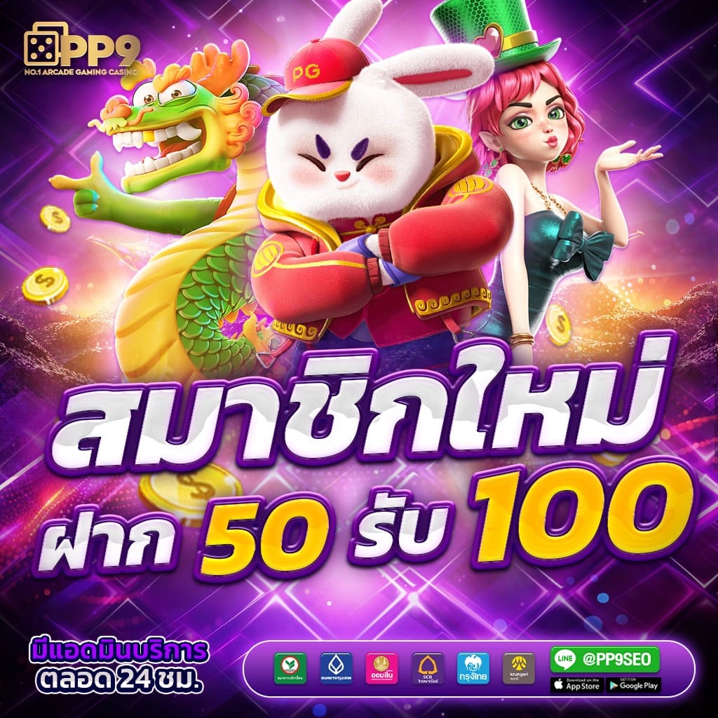 slot1234 เครดิตฟรี สล็อตเว็บตรง เกมแตกง่าย ออโต้ 3 วิ สมัครรับโบนัส 100%