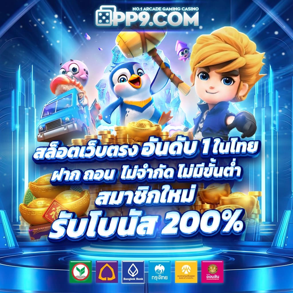 แนะนำ 10 เว็บมาวิน ไม่ผ่านเอเย่นต์ งบน้อยเล่นได้ ฝากถอนไม่มีขั้นต่ำ